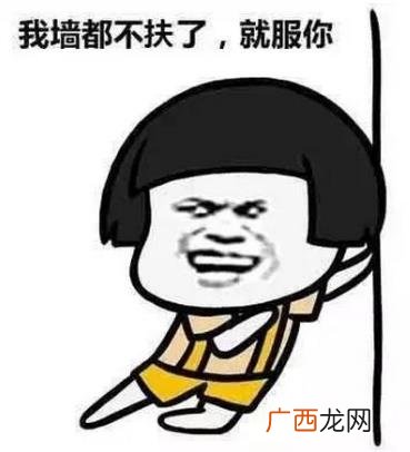 舅服你是什么梗 就服你是什么意思 舅服你相关资料出处及表情表