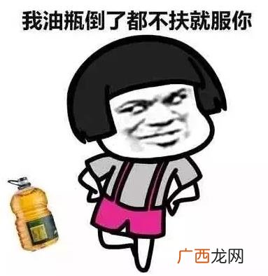 舅服你是什么梗 就服你是什么意思 舅服你相关资料出处及表情表