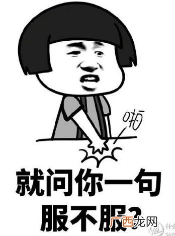 舅服你是什么梗 就服你是什么意思 舅服你相关资料出处及表情表