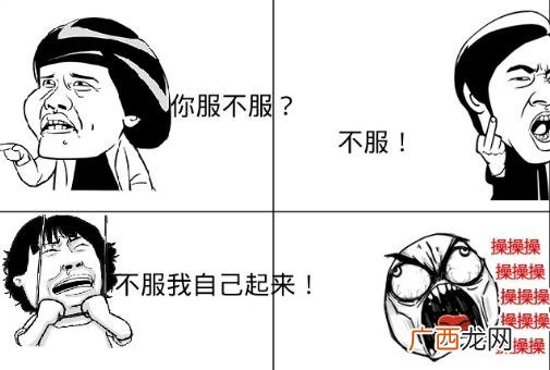 舅服你是什么梗 就服你是什么意思 舅服你相关资料出处及表情表