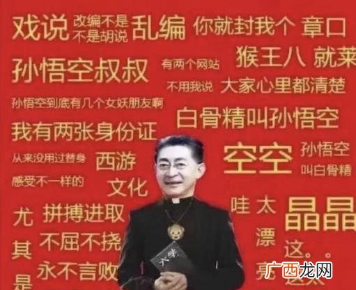 文体两开花是什么意思什么梗 六小龄童中美合拍西游记文体两开花
