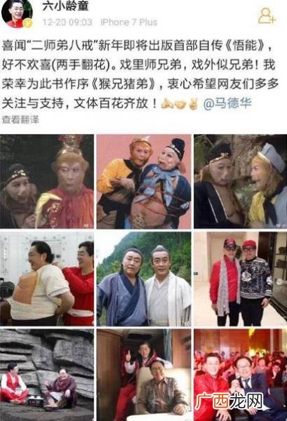 文体两开花是什么意思什么梗 六小龄童中美合拍西游记文体两开花