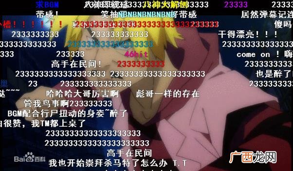 23333是什么意思？猫扑表情第233号捶地大笑