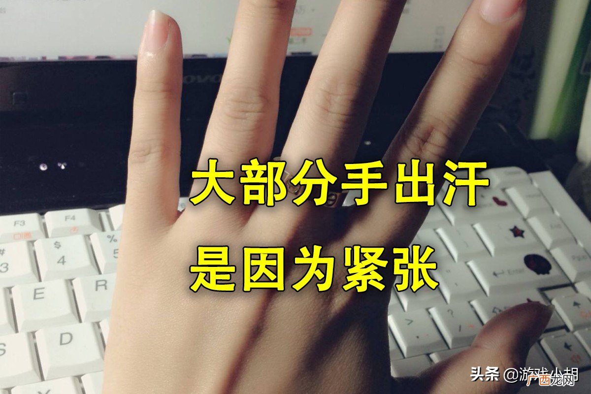 手机打游戏老是出汗解决方法 玩游戏防手出汗小妙招