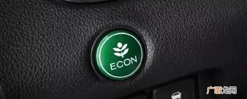 三菱eco模式副作用是发动机 三菱eco模式副作用