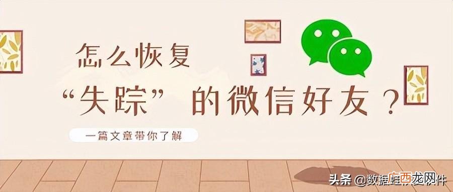 微信拉入黑名单的人怎么找回来 微信拉黑了怎么恢复好友