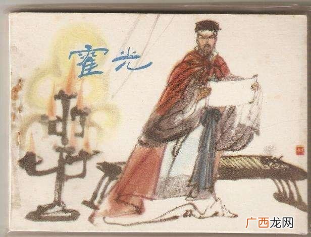 评价汉朝人物霍光是什么样的人 霍光历史功绩简介