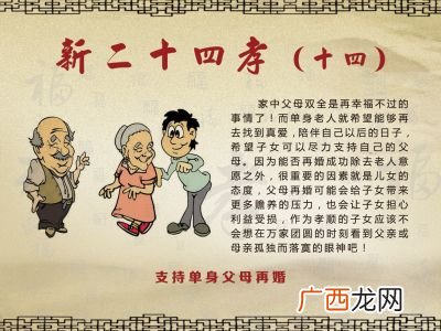 24孝是什么,何为24孝，头一孝是什么？