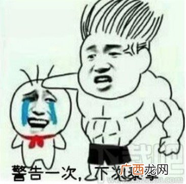 泰拳警告是什么意思什么梗 警告一次 下次泰拳
