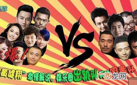 人设崩塌是什么意思什么梗？人设崩塌的明星汇总 哪些明星人设崩塌