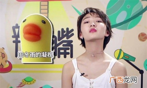 “周冬雨的凝视”是什么意思什么梗 周冬雨金马影后的凝视