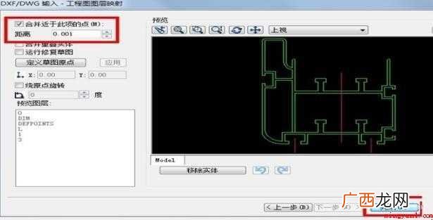 如何将CAD图形导入成三维模型