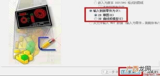 如何将CAD图形导入成三维模型