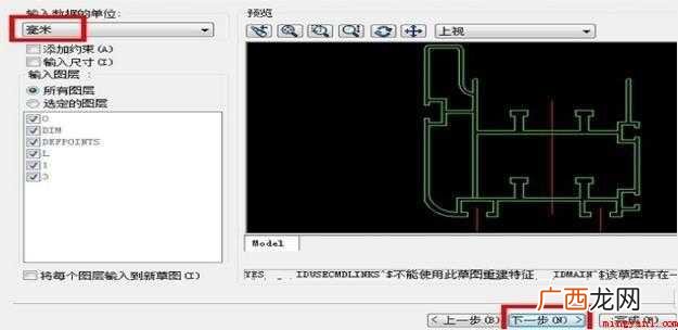 如何将CAD图形导入成三维模型