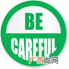 careful是什么意思,carefully什么意思？