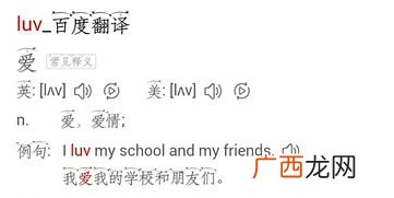 luv是什么意思,美剧康斯坦丁中luv是什么意思？
