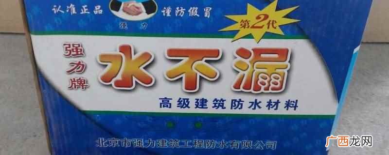 水不漏最好不要用手接触 水不漏用手可以抹墙吗