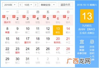 农历是什么意思,什么是农历年？