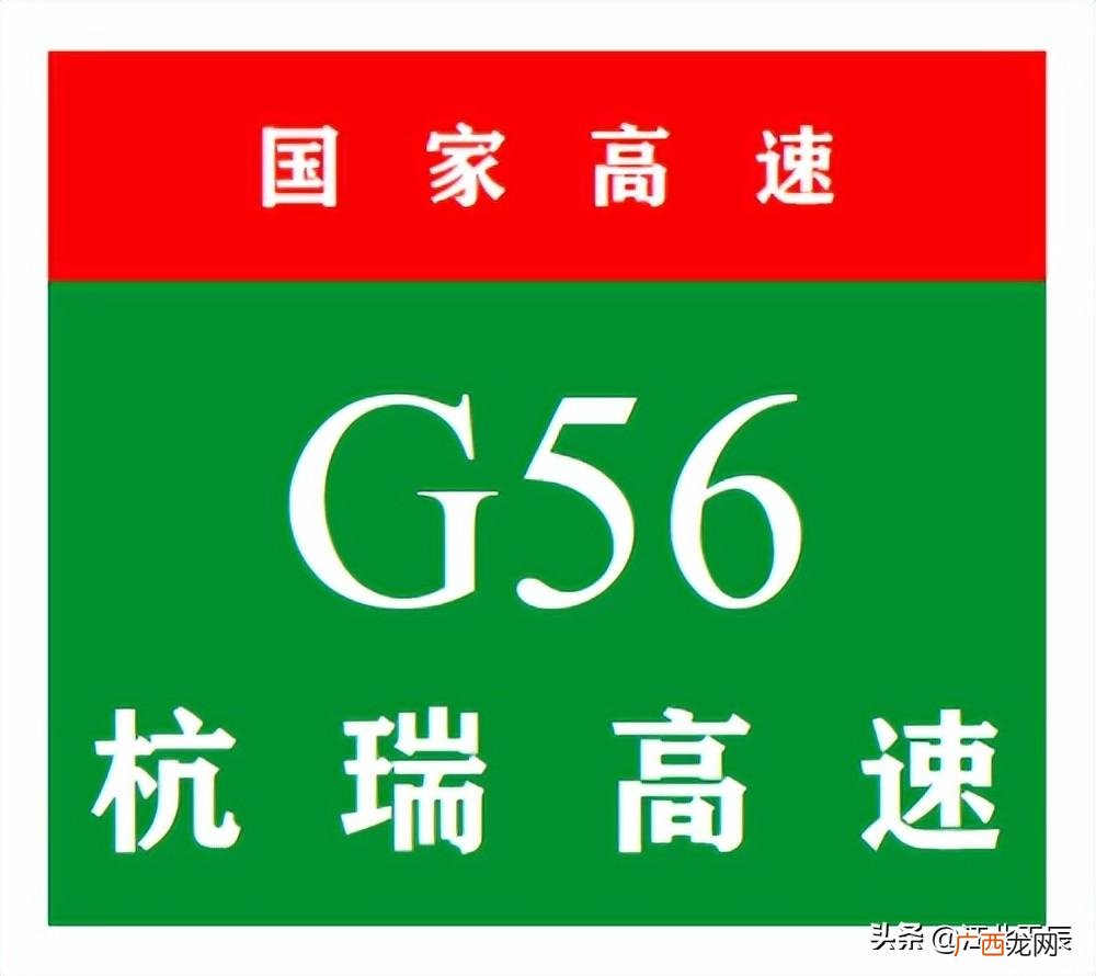 起点在浙江杭州终点在云南瑞丽 杭瑞高速公路起点终点