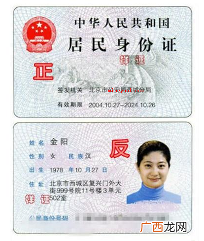 身份证哪面是正面?
