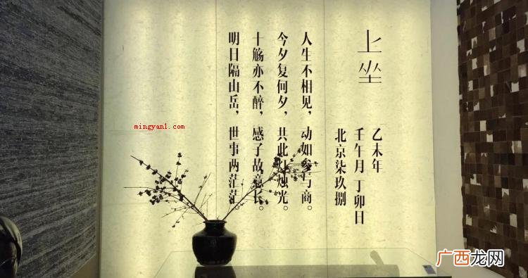 参与商指的是什么
