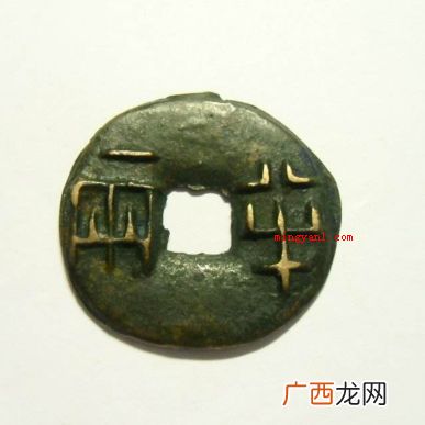 秦统一全国后统一货币的名称叫什么？
