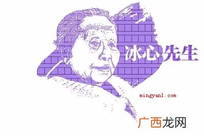 冰心的作品有哪些