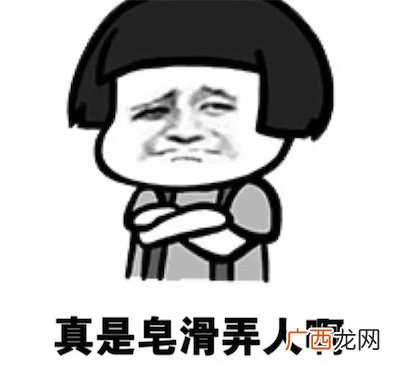 皂滑弄人是什么意思什么梗 皂滑弄人由捡肥皂演变而来