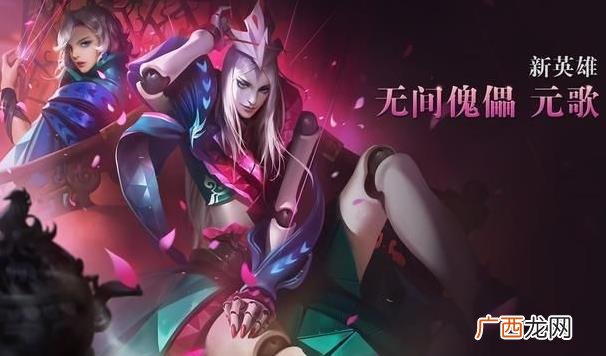 抖音1433223是什么意思？是什么梗？王者荣耀新英雄“元歌”的技能