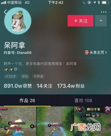 抖音1433223是什么意思？是什么梗？王者荣耀新英雄“元歌”的技能