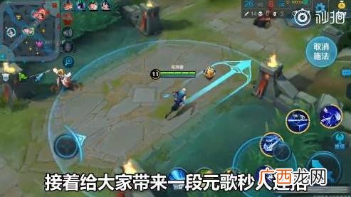 抖音1433223是什么意思？是什么梗？王者荣耀新英雄“元歌”的技能