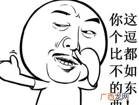 逗比是什么意思？挺逗的二比犯二傻有点可爱 傻逼逗比呆逼区别