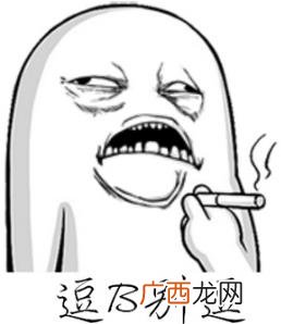 逗比是什么意思？挺逗的二比犯二傻有点可爱 傻逼逗比呆逼区别