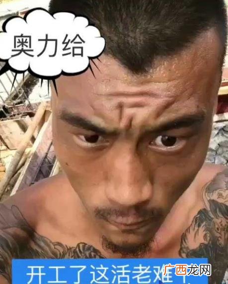 奥力给 奥利给是什么意思？什么梗？快手上的奥利给怎么火起来的