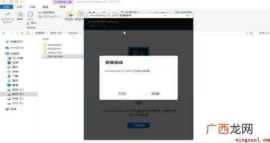 Photoshop怎么安装
