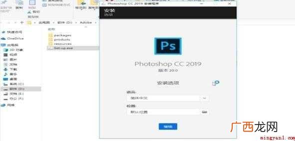 Photoshop怎么安装