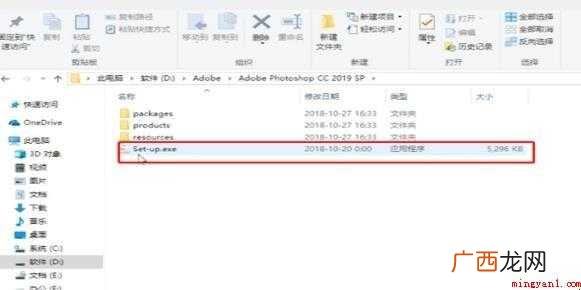 Photoshop怎么安装