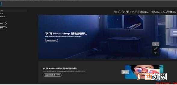 Photoshop怎么安装