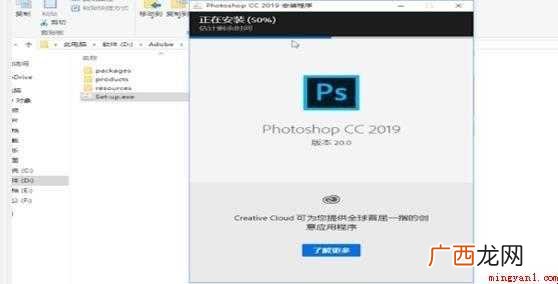 Photoshop怎么安装