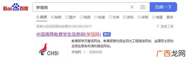 网上查询毕业证详细步骤和流程图解 毕业证怎么从网上查询