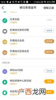 ocr是什么意思,ocr测试什么意思？