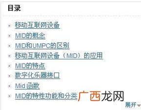 mid是什么意思,人气mid是什么意思？