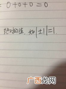 绝对值是什么意思,一个数的绝对值是一个什么不小于什么的说？