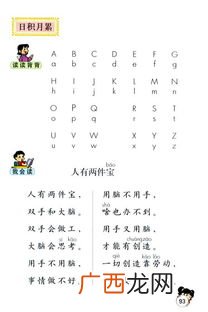 音序是什么意思,什么是音序，什么是音节？