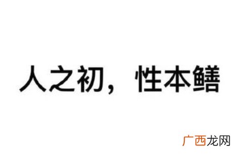 男人都是鳝变的是什么意思什么梗 日行一鳝的意思