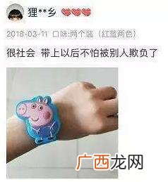 抖音社会人小猪佩奇手表是什么意思 小猪佩奇身上纹 掌声送给社会人