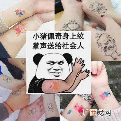 抖音社会人小猪佩奇手表是什么意思 小猪佩奇身上纹 掌声送给社会人