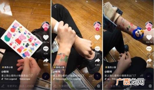 抖音社会人小猪佩奇手表是什么意思 小猪佩奇身上纹 掌声送给社会人
