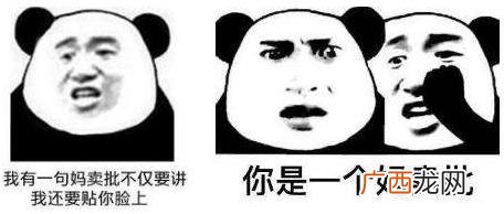 mmp是什么意思什么梗？mmp是什么的缩写？mmp/妈卖批是骂人脏话吗