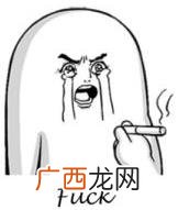 mmp是什么意思什么梗？mmp是什么的缩写？mmp/妈卖批是骂人脏话吗
